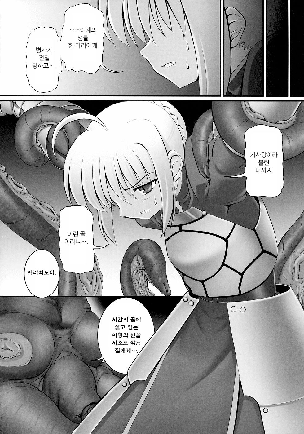RE Soushuuhen 01 | Re 총집편 01 page 9 full