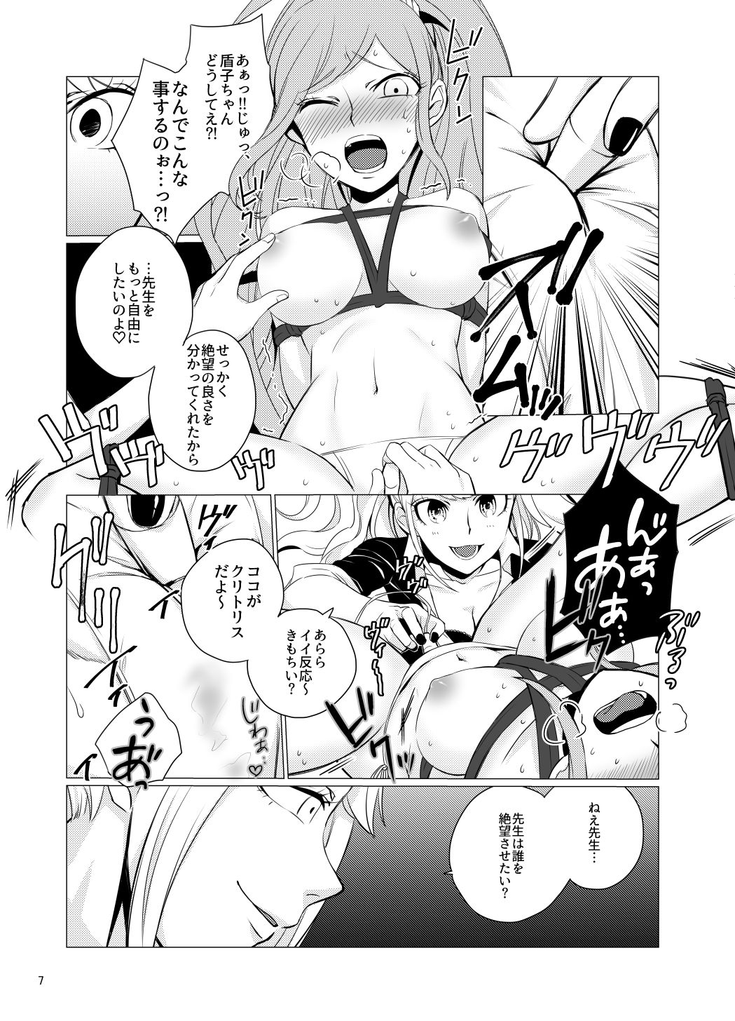 Yukizome Sennou Re ￮ Pu Manga page 2 full