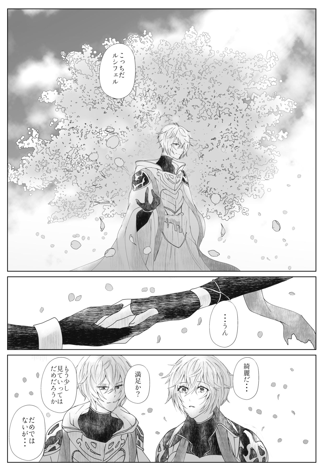 Vacances page 8 full