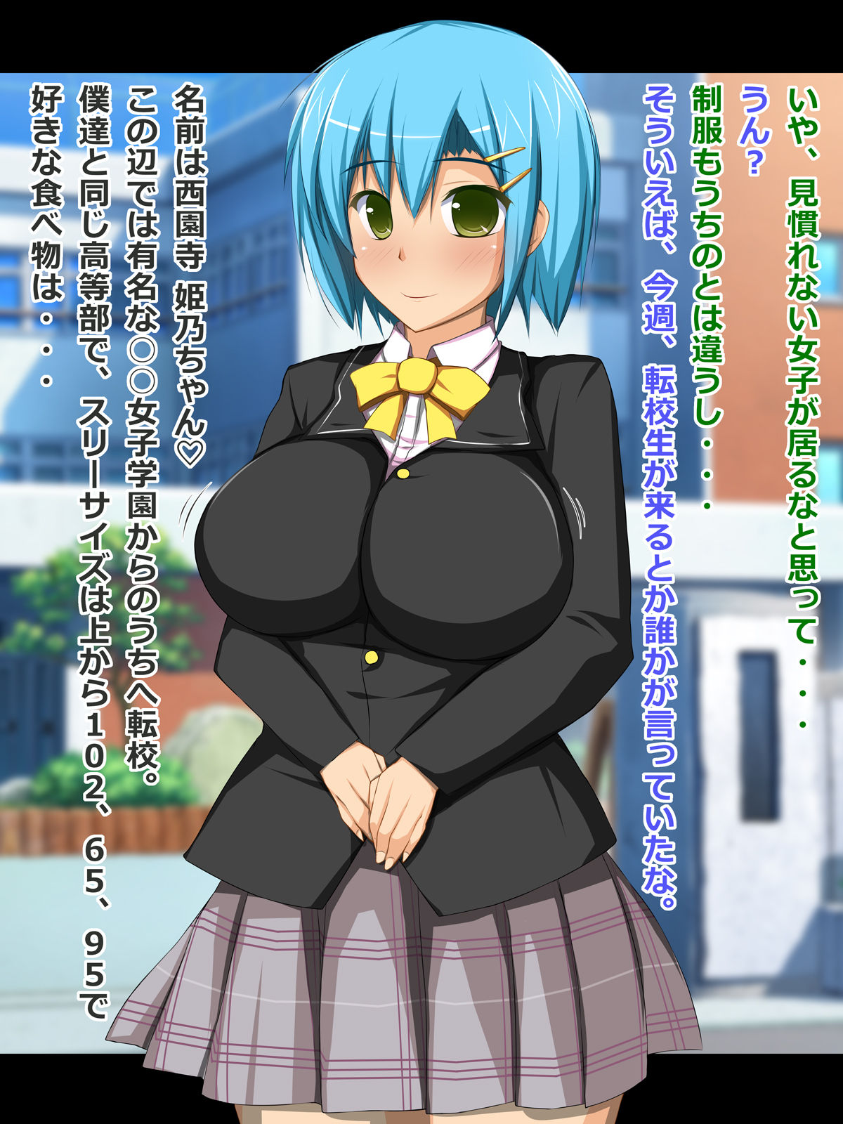 Tenkousei Himeno Nikubenki Bangou 05 page 3 full