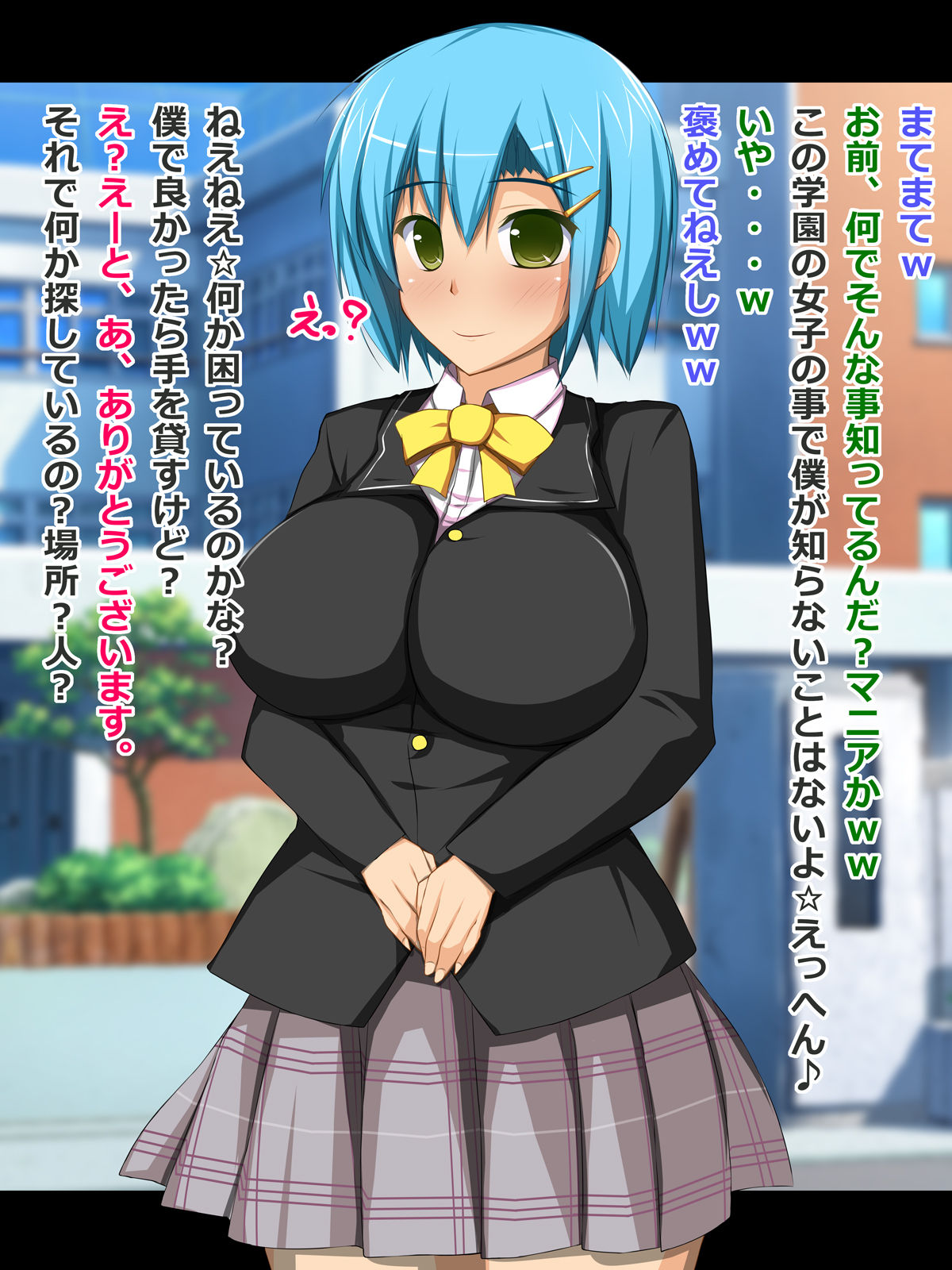 Tenkousei Himeno Nikubenki Bangou 05 page 4 full
