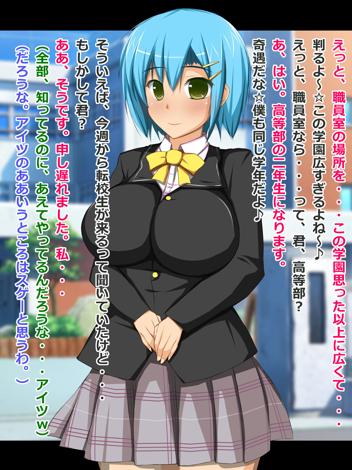 Tenkousei Himeno Nikubenki Bangou 05 page 5 full
