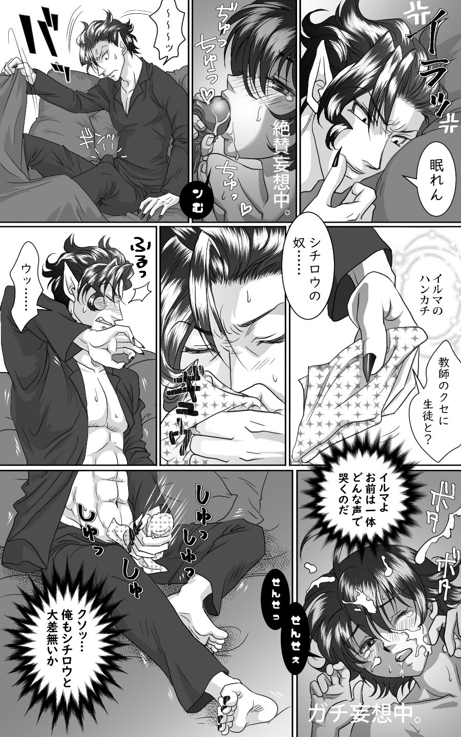 Iruma-kun No Sentakubutsu Jijou page 3 full