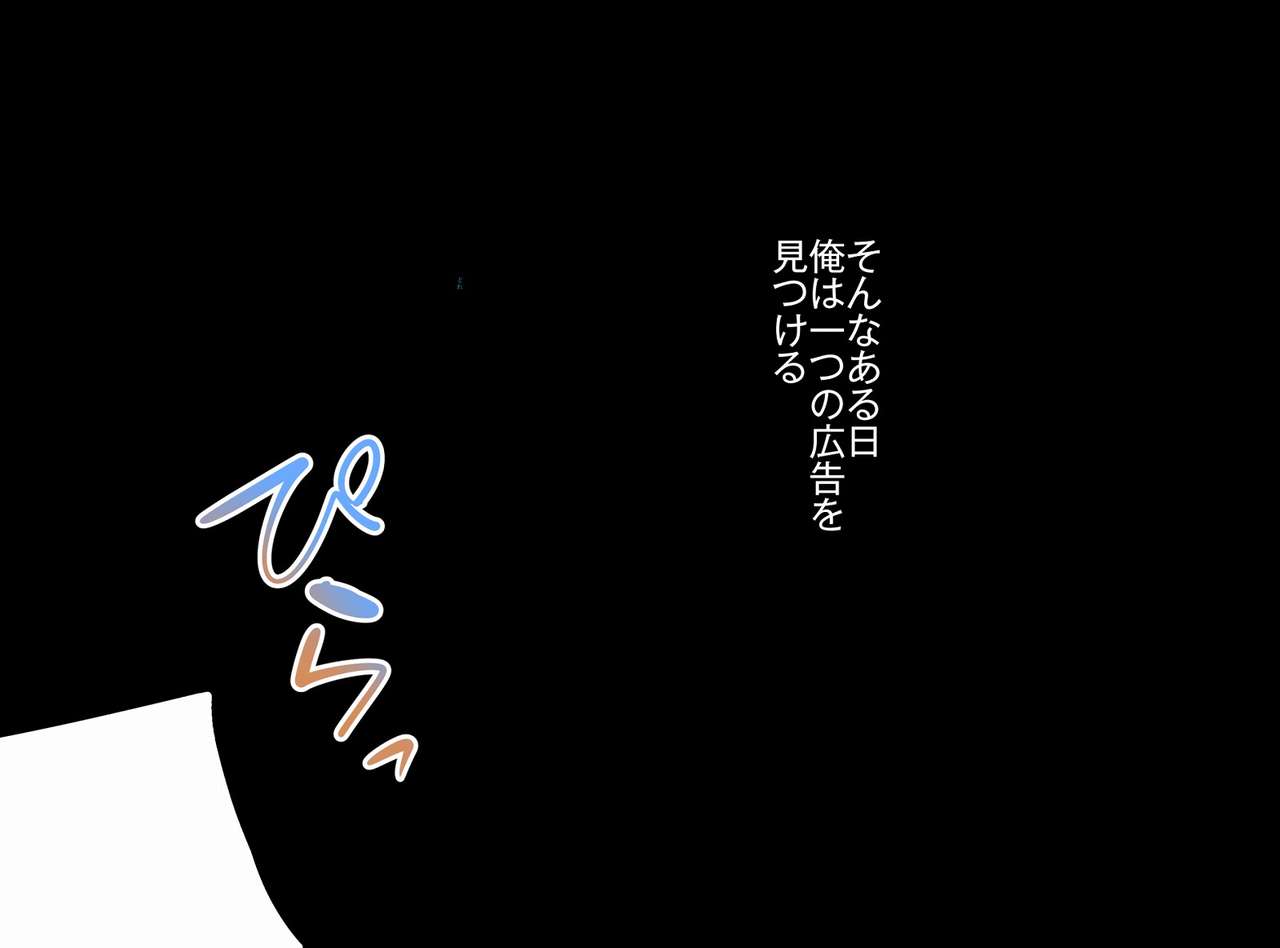 Tanetsuke Oji-san Gensouiri 2 page 8 full