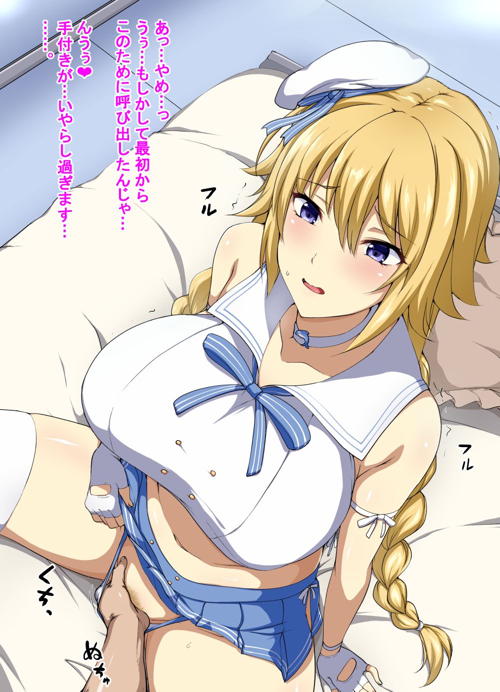 Event Reisou Jeanne page 5 full