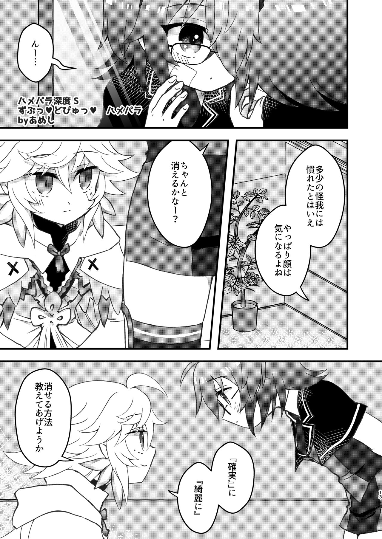 Hamehame Paradise sample page 4 full