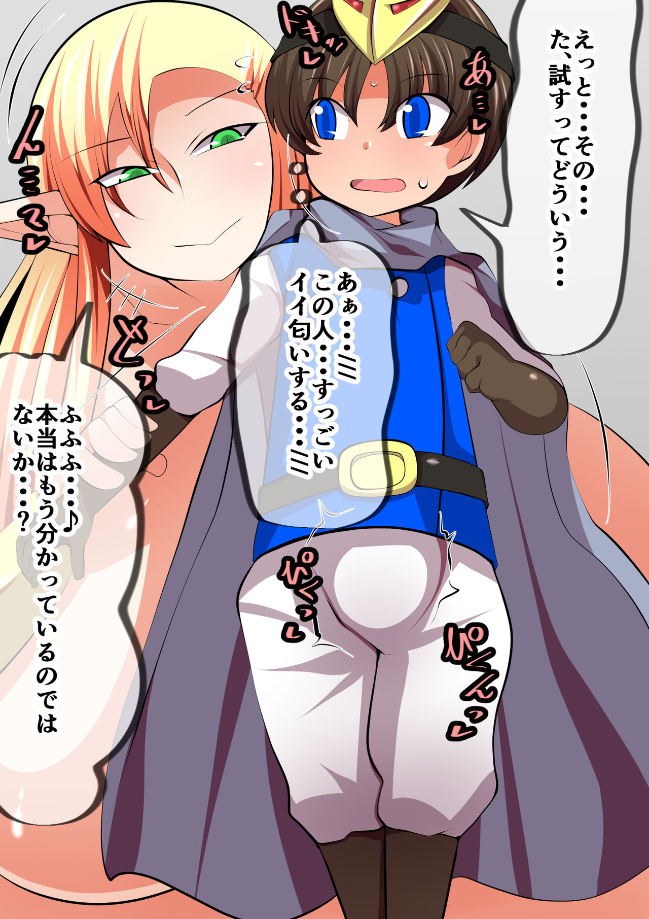 High Elf ga Royal Manko de Yuusha Chinpo o Satei suru Hanashi page 6 full