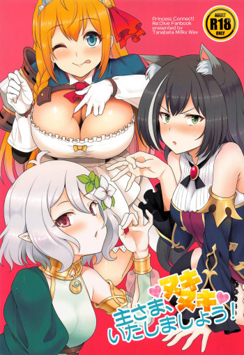 Aruji-sama, Nukinuki Itashimashou! cover