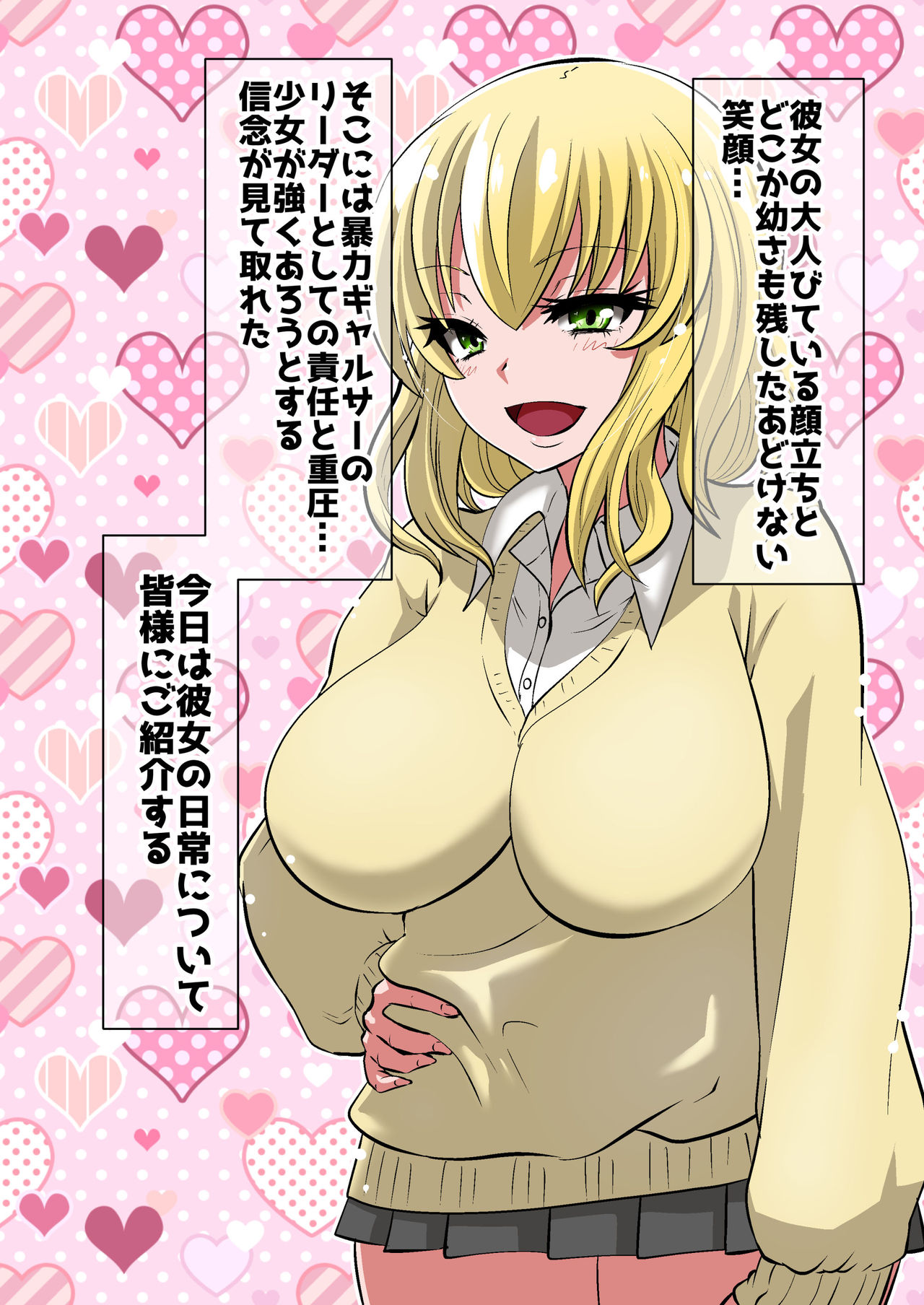 Mob ni Makeru Railgun 2 page 3 full
