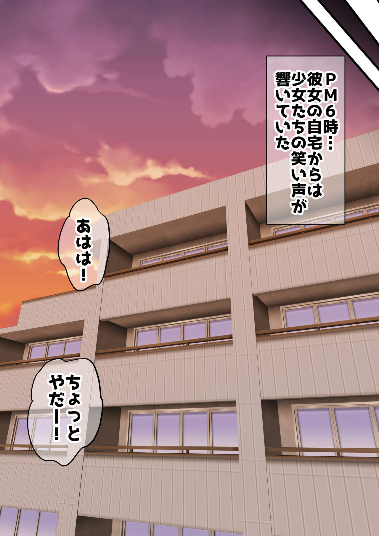 Mob ni Makeru Railgun 2 page 4 full