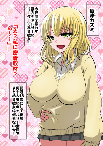 Mob ni Makeru Railgun 2 cover