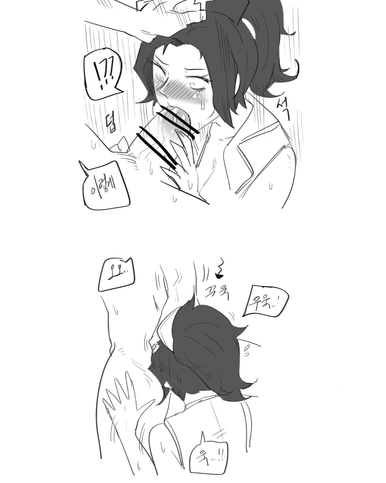 간호사 아칼리 page 2 full