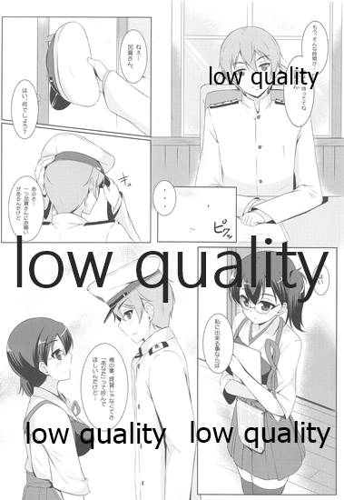 Kaga-san to Shinkonchuu... page 3 full
