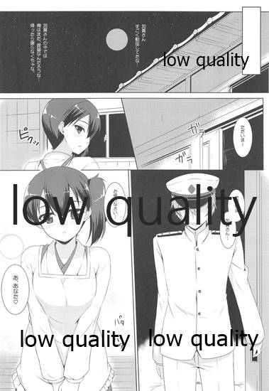 Kaga-san to Shinkonchuu... page 5 full