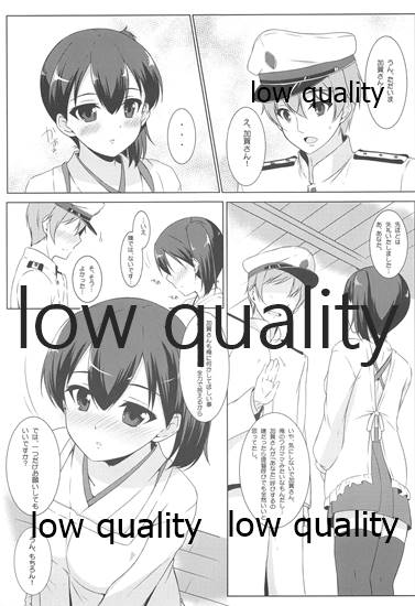 Kaga-san to Shinkonchuu... page 6 full