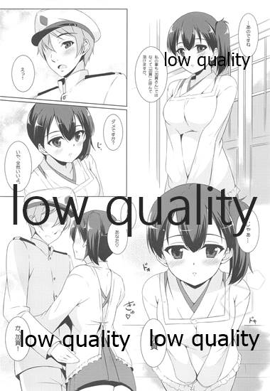 Kaga-san to Shinkonchuu... page 7 full