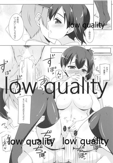 Kaga-san to Shinkonchuu... page 9 full
