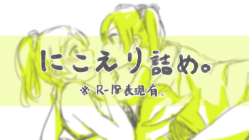 NicoEli Zume. cover