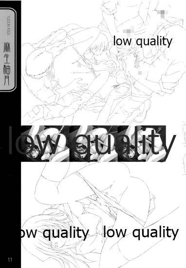 英才狂育 線画集 page 10 full