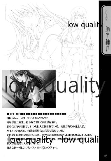 英才狂育 線画集 page 5 full