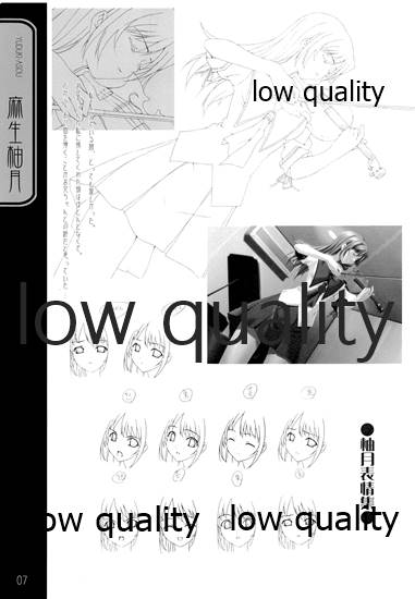英才狂育 線画集 page 6 full