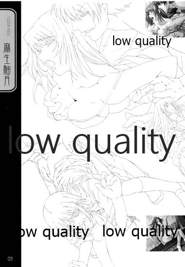 英才狂育 線画集 page 8 full