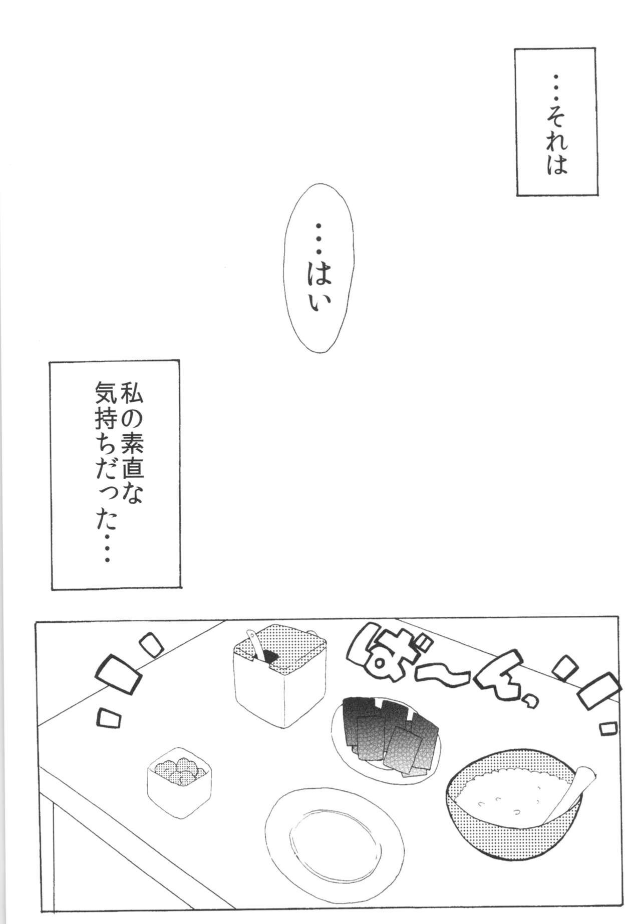 Kyou wa Kao ga Mirenai ze page 3 full