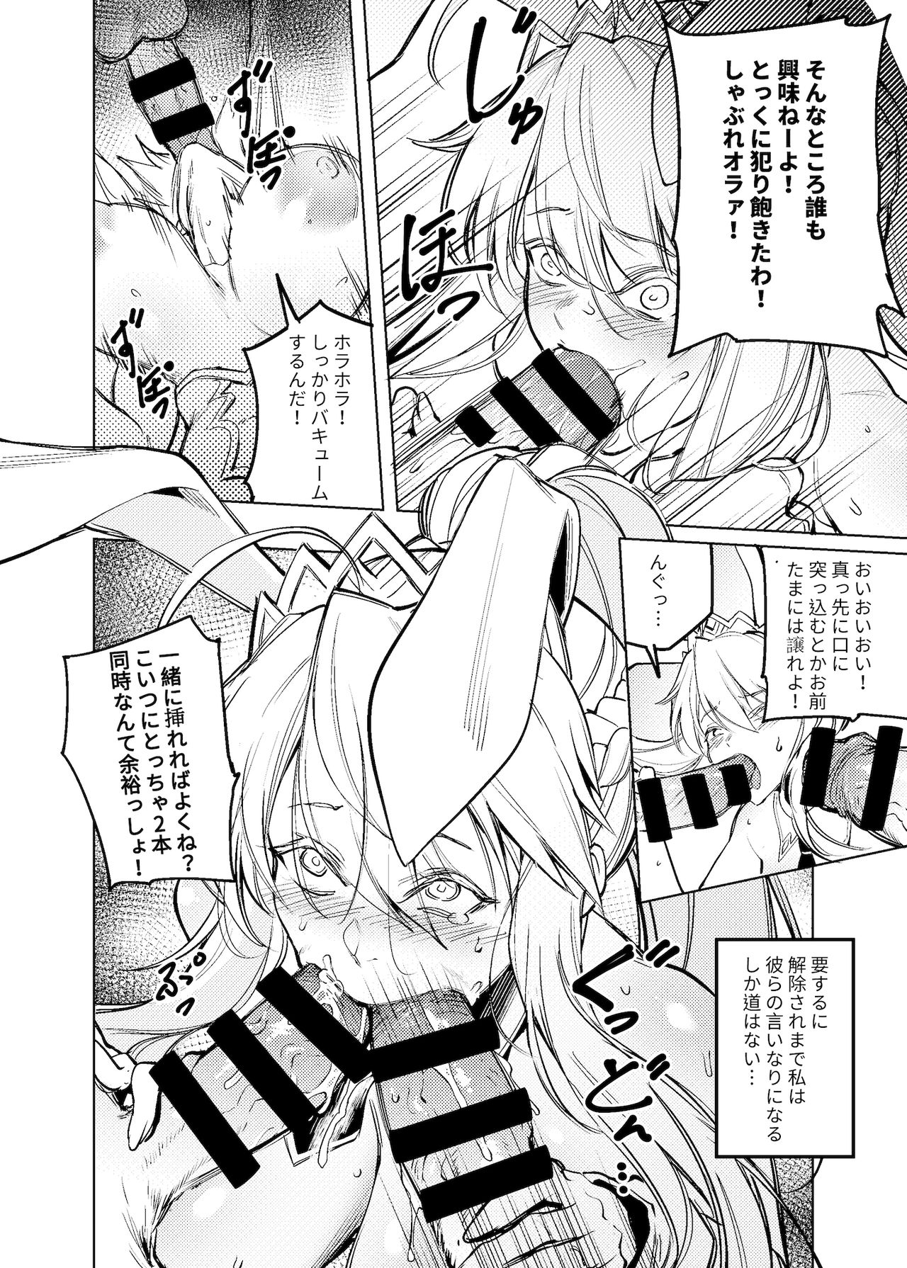 Bunny Ou to Inyoku no Kokuin Zenpen page 7 full