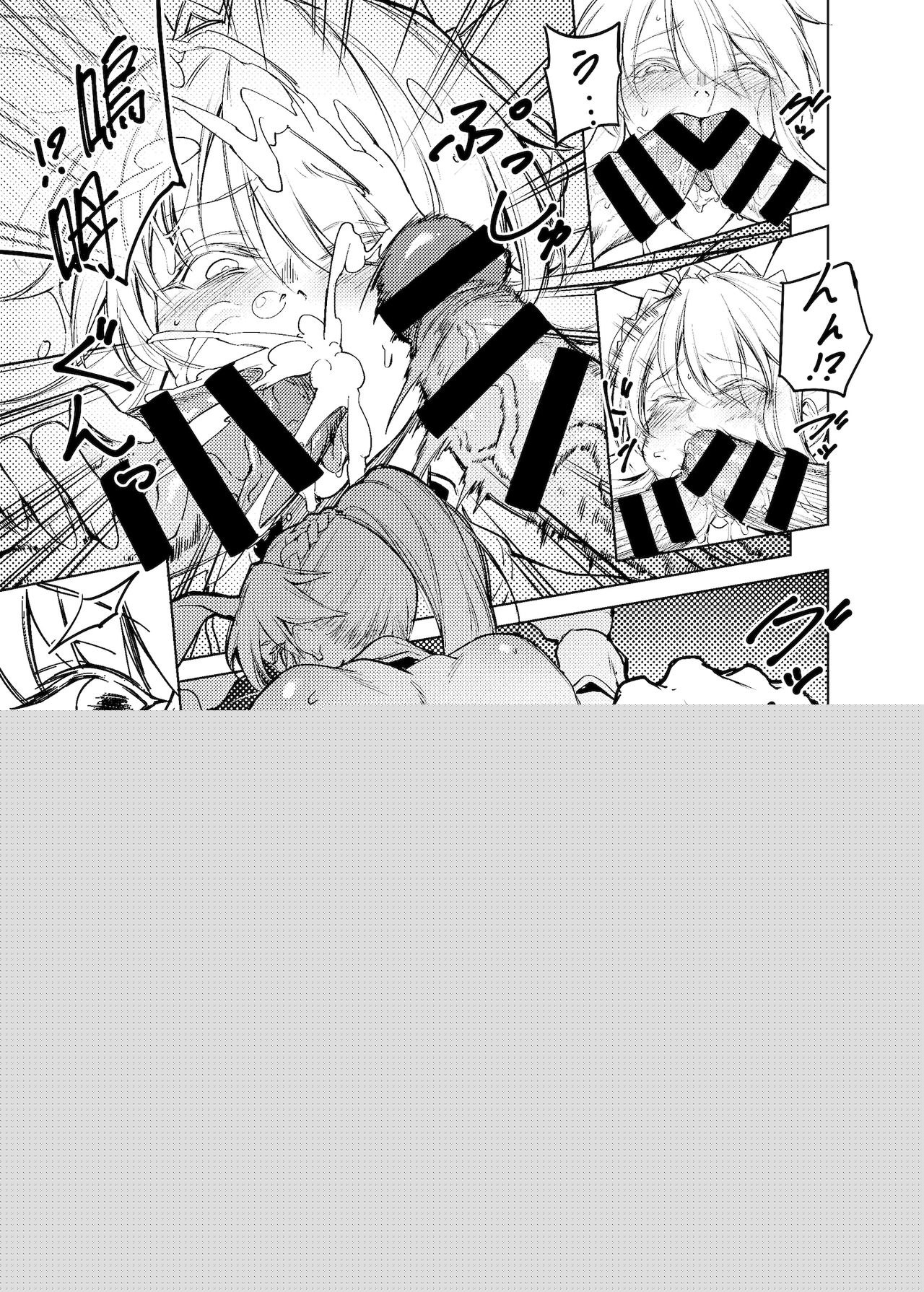 Bunny Ou to Inyoku no Kokuin Zenpen page 8 full