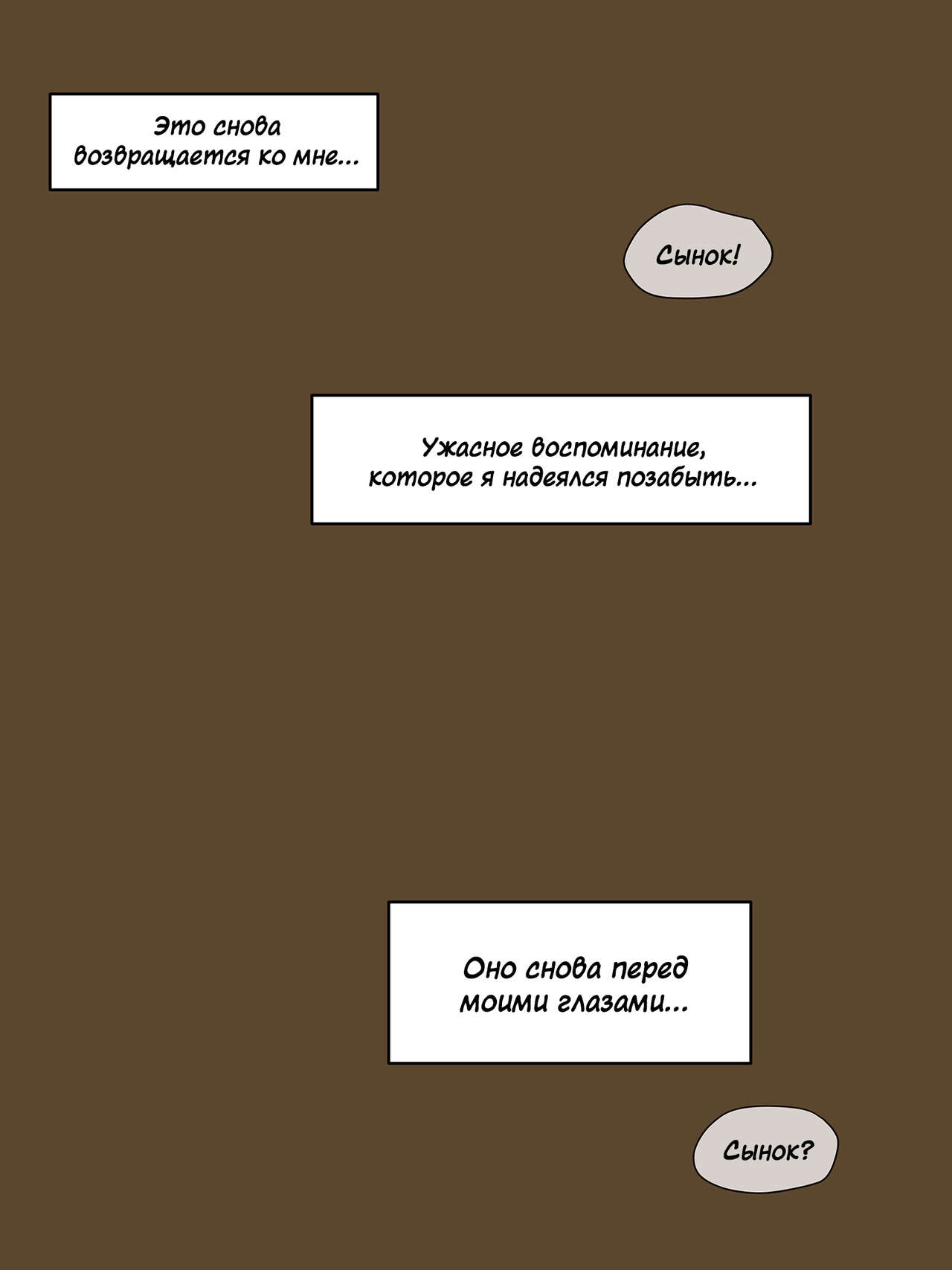 PARASITE page 2 full