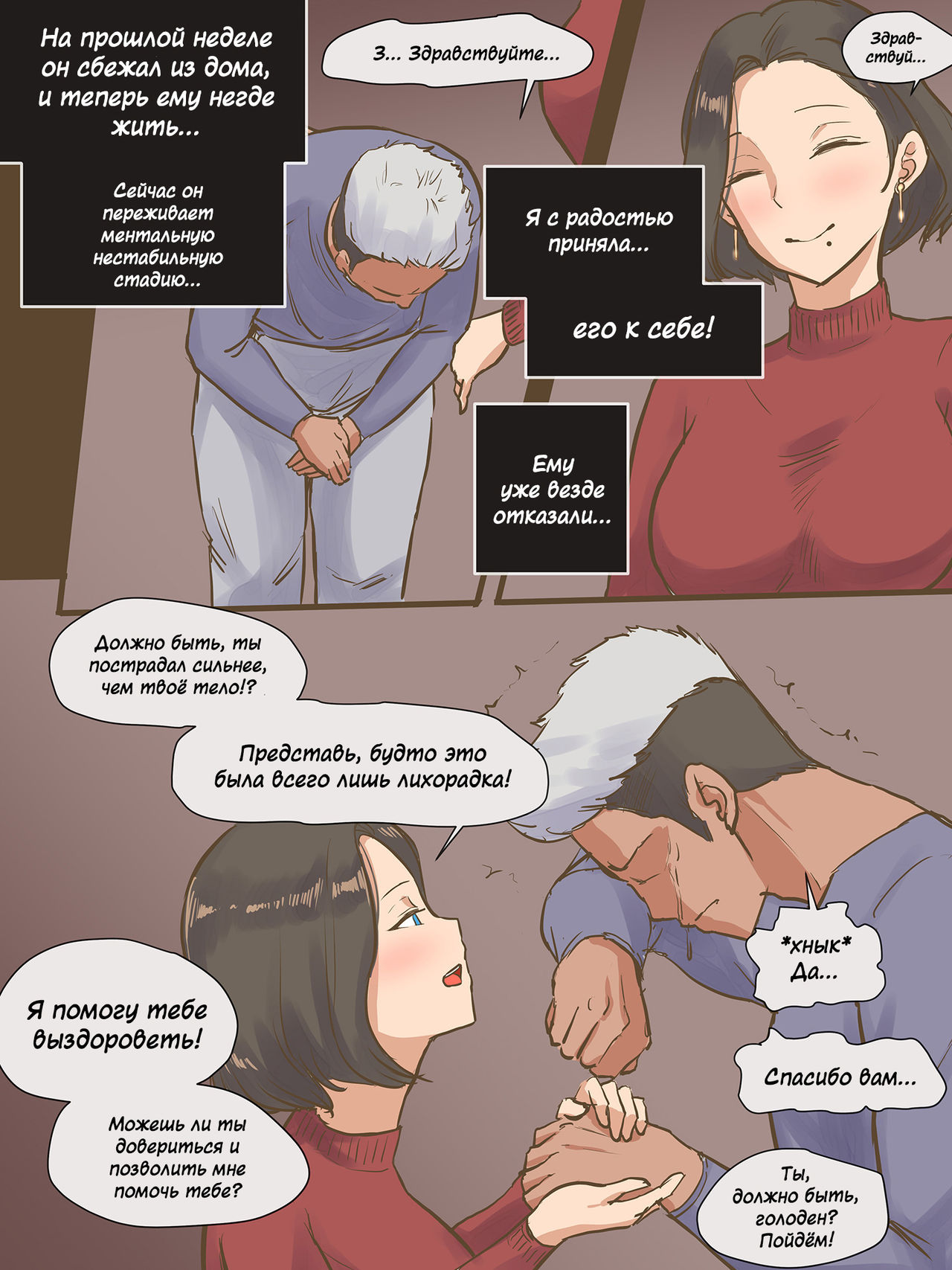 PARASITE page 5 full