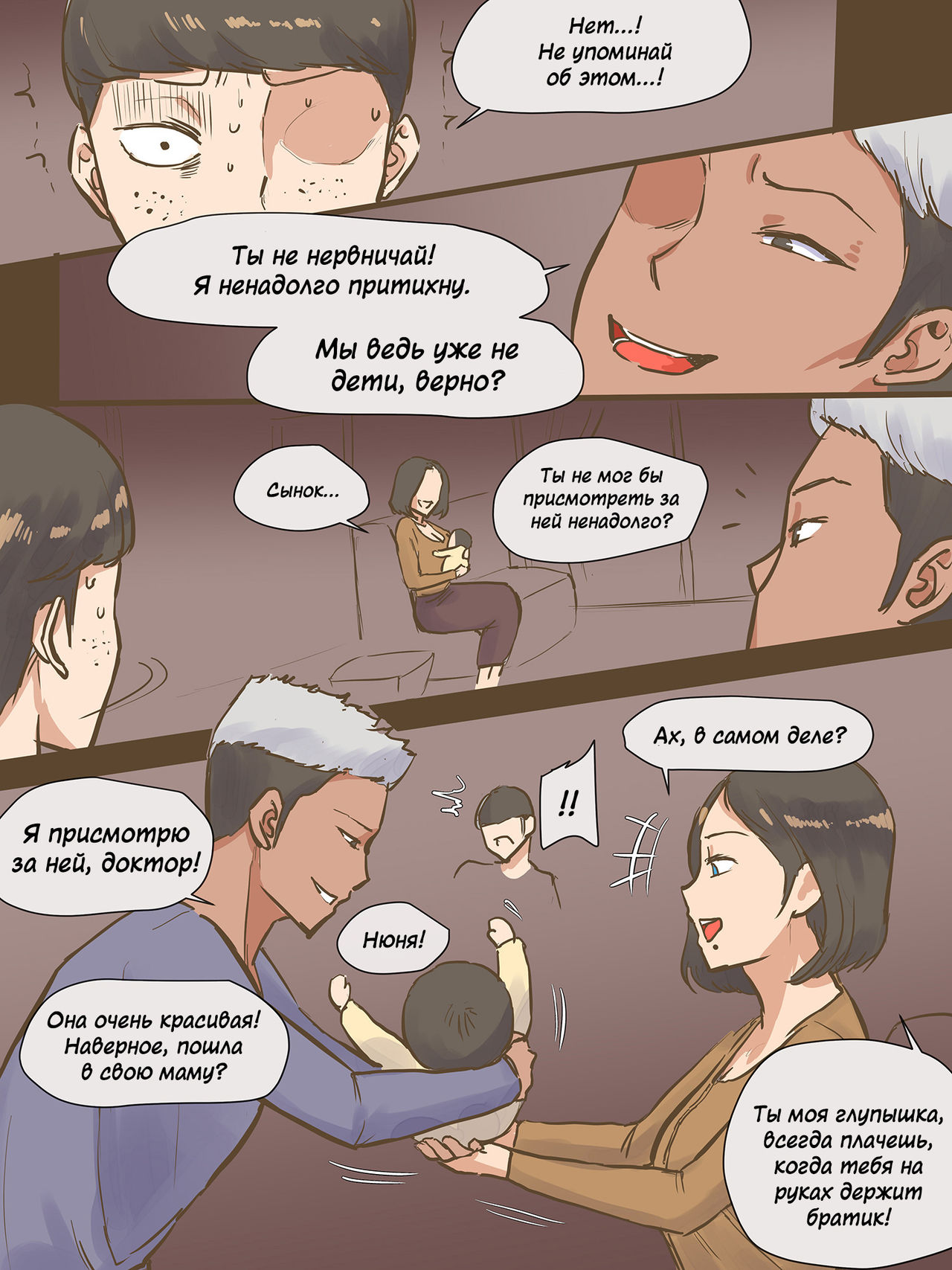 PARASITE page 9 full