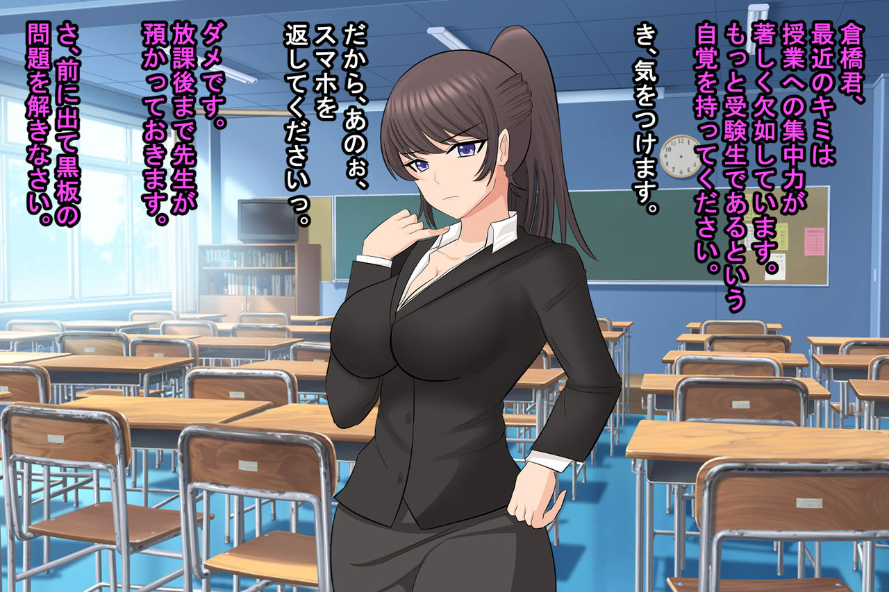 Kouman na Bakunyuu Ponyta Onna Kyoushi ni Saimin o Kakete Onaho-ka!! ……Namaiki nanode Oshioki Oome!! page 10 full