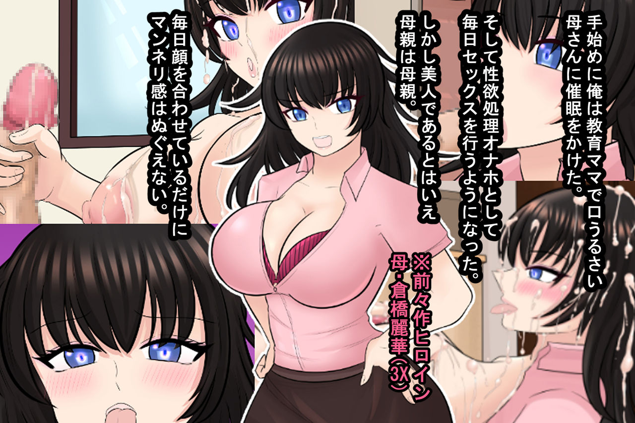 Kouman na Bakunyuu Ponyta Onna Kyoushi ni Saimin o Kakete Onaho-ka!! ……Namaiki nanode Oshioki Oome!! page 3 full