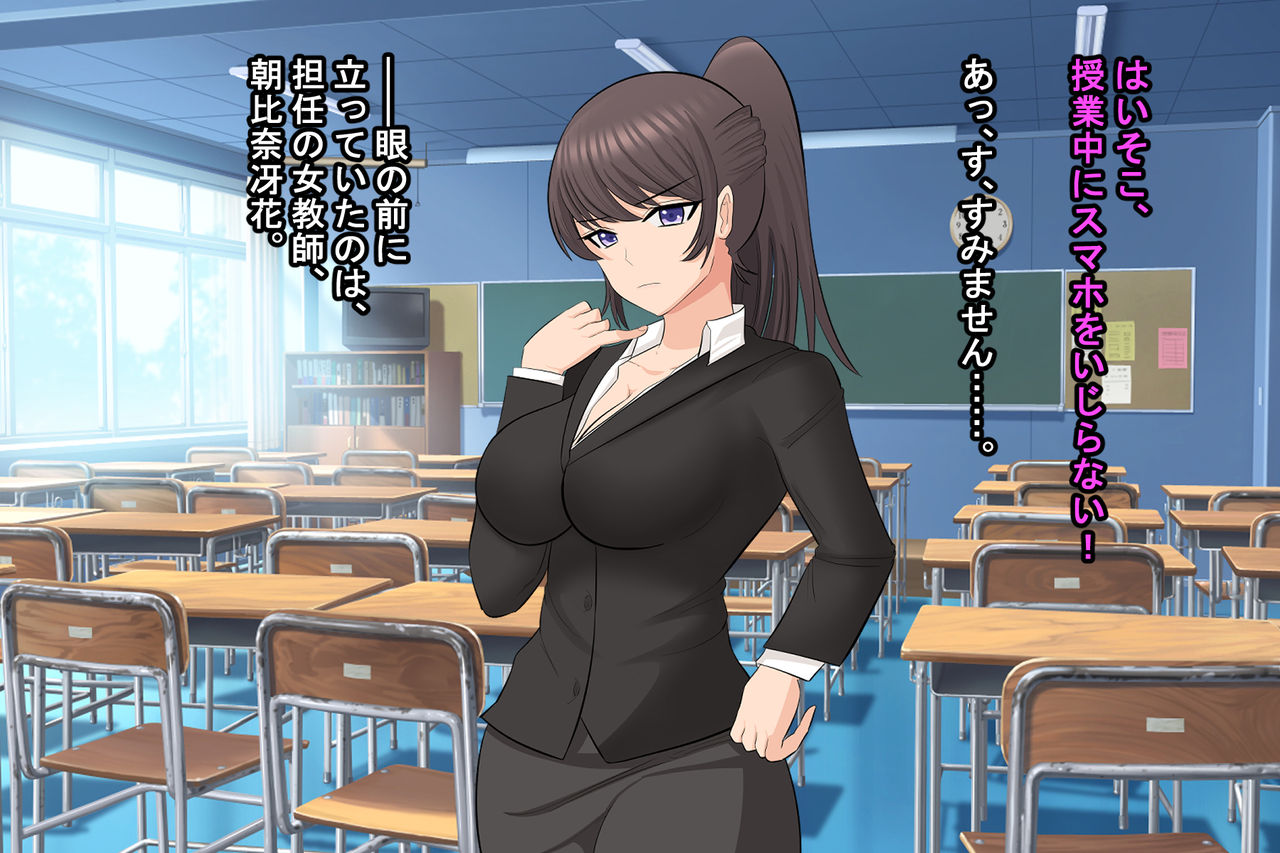 Kouman na Bakunyuu Ponyta Onna Kyoushi ni Saimin o Kakete Onaho-ka!! ……Namaiki nanode Oshioki Oome!! page 8 full