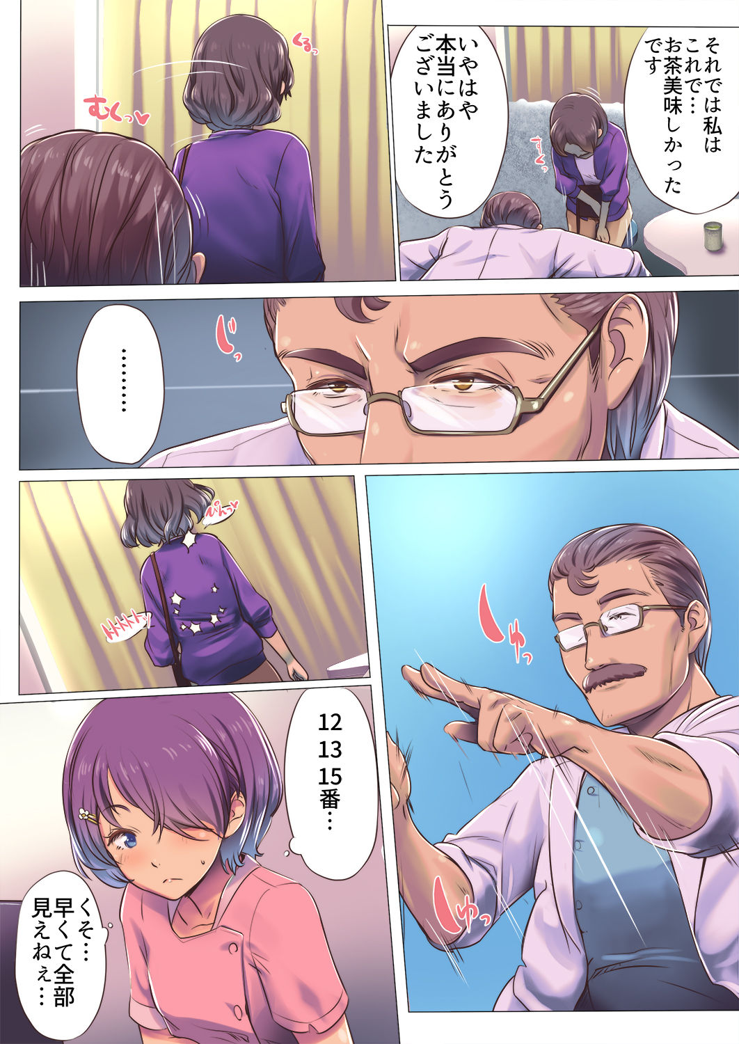 Bonyuu Dashi-shi no Oshigoto page 4 full