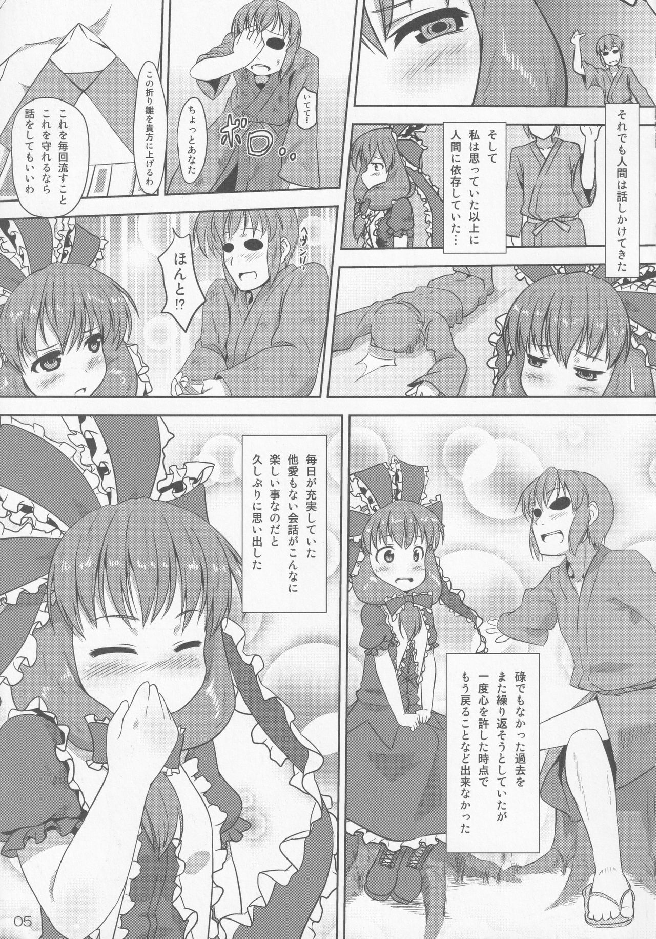 Midori Kari Shi page 4 full