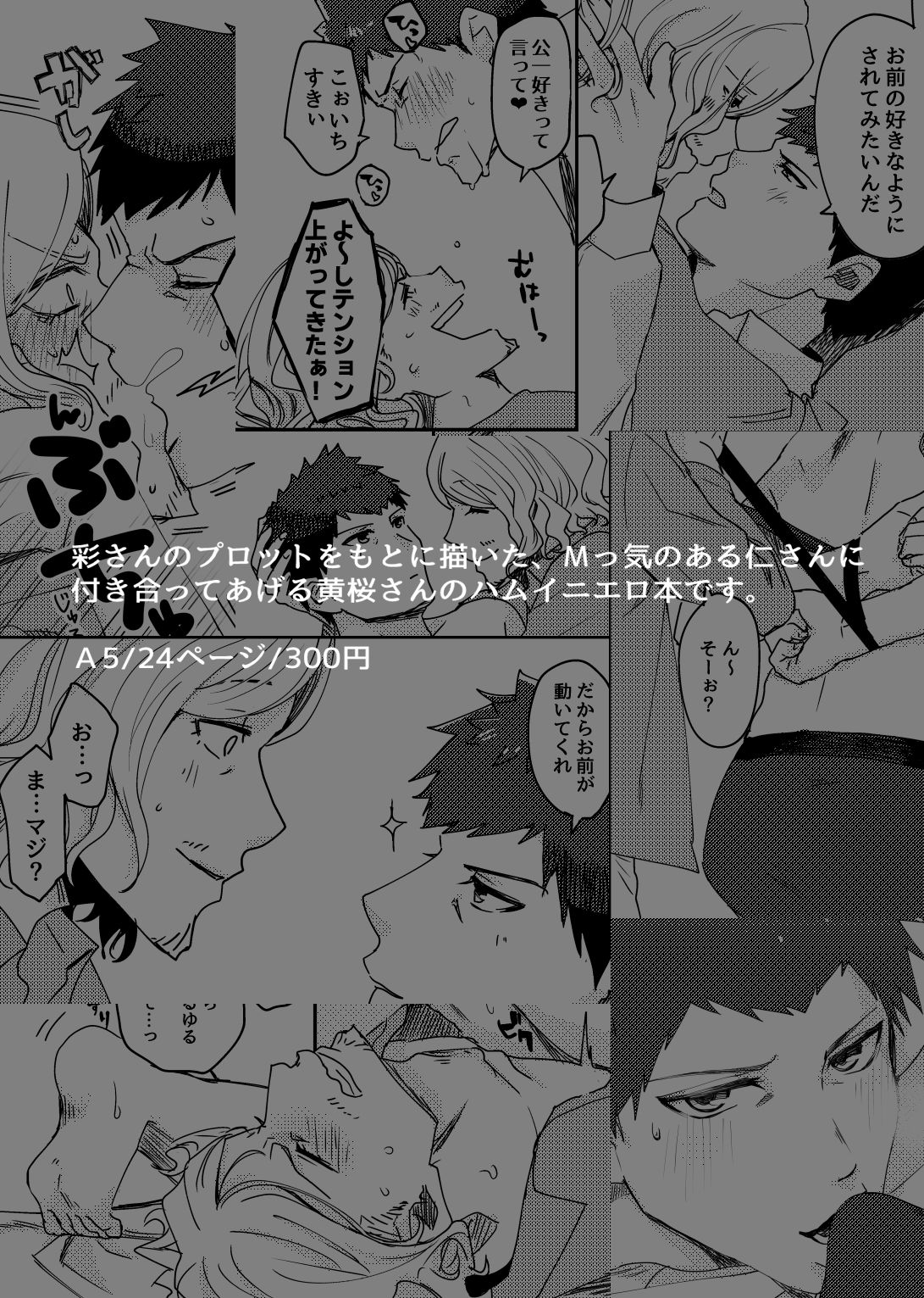 Shinkan Hamuini Hon Sanpuru page 5 full