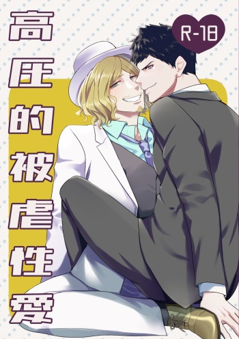 Shinkan Hamuini Hon Sanpuru cover