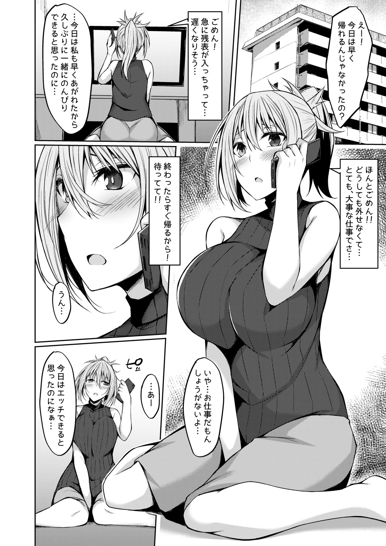 PROVISIONAL NAME Aki story page 3 full