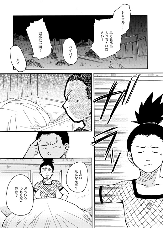 Temari to! page 2 full