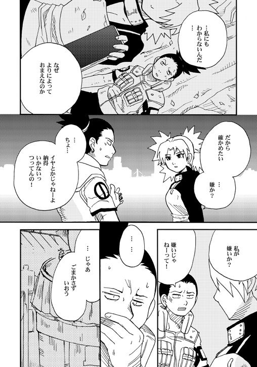 Temari to! page 5 full