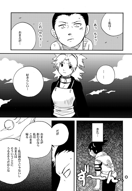 Temari to! page 6 full