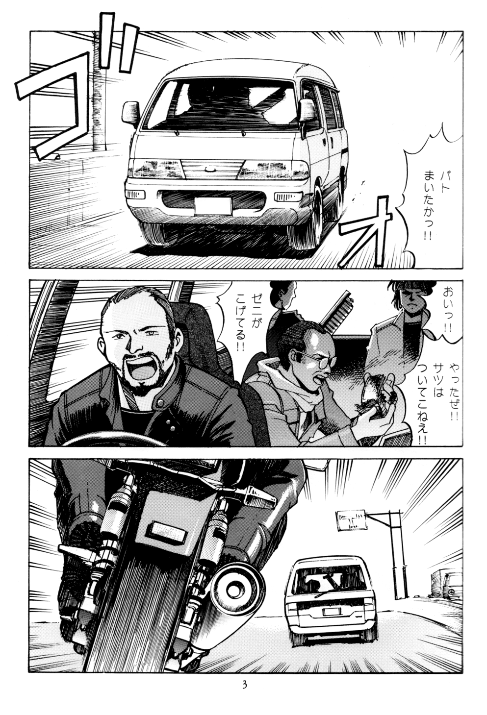 PRINCESS OF THE CITY page 2 full