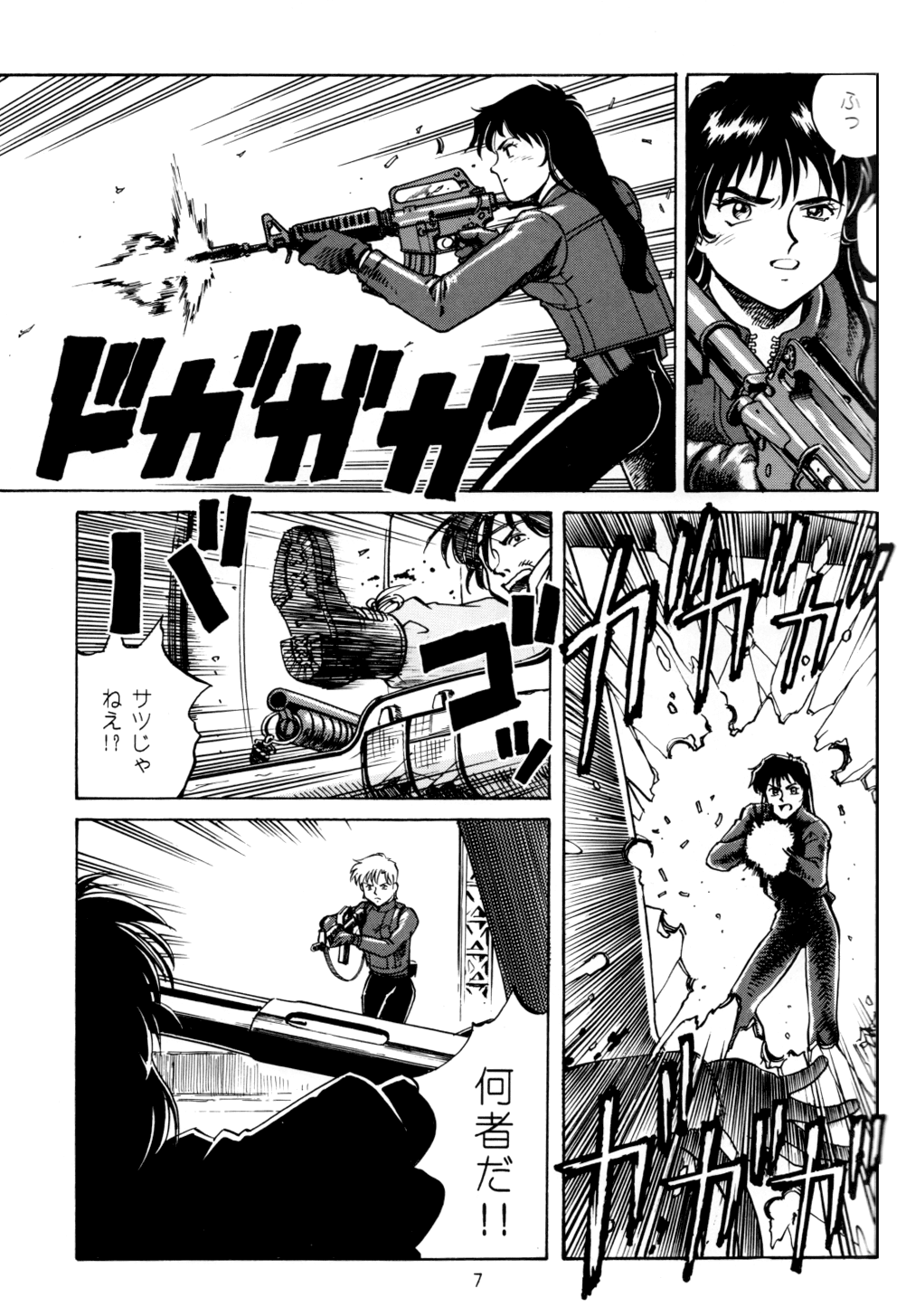 PRINCESS OF THE CITY page 6 full