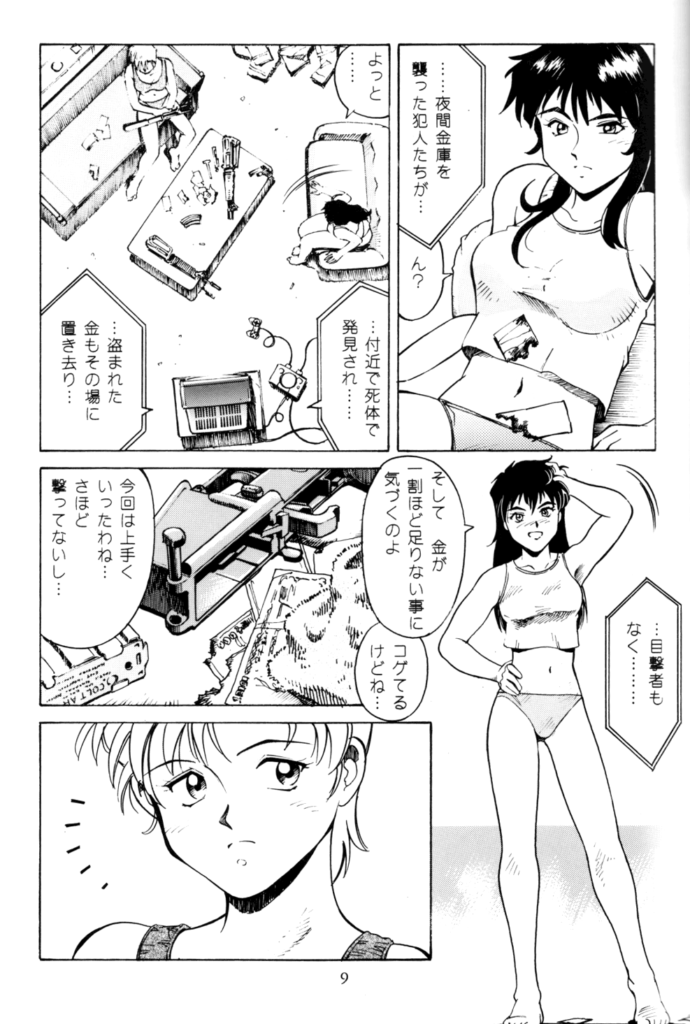 PRINCESS OF THE CITY page 8 full