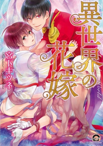 Isekai no Hanayome cover
