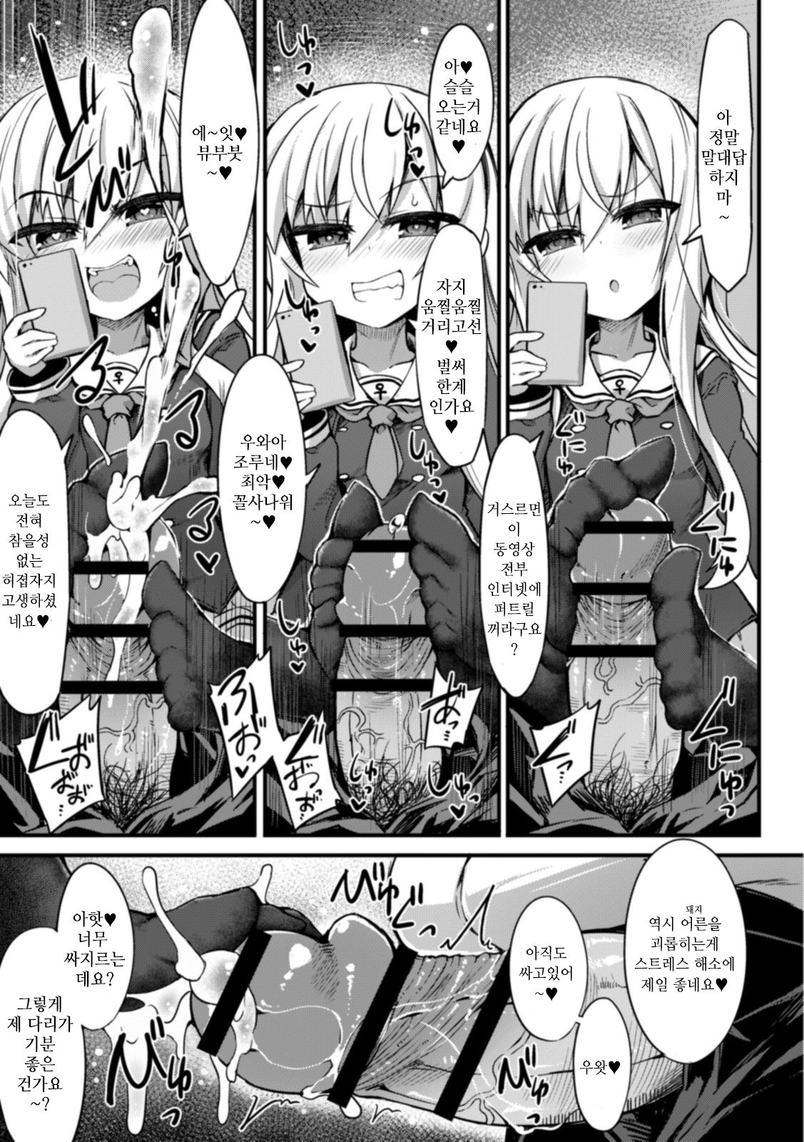 Namaiki Mesugaki Kuppuku Acme Ch. 1 page 7 full