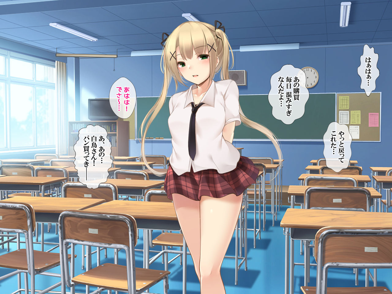 Mesuneko no Shippo ~Saimin Power de Ijimekko mo Suki na Ko mo Yaritai Houdai~ page 3 full