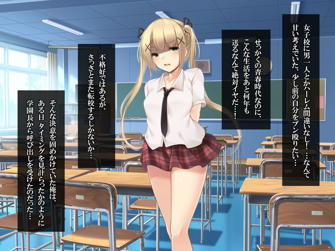 Mesuneko no Shippo ~Saimin Power de Ijimekko mo Suki na Ko mo Yaritai Houdai~ page 6 full